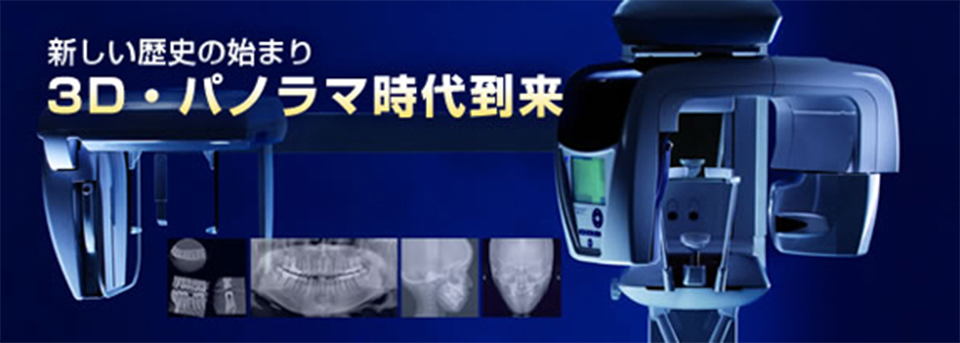 歯科用CT装置